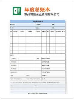 锡林浩特记账报税